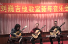 2014新年吉他音乐会,月光,胡爱华,何青,刘巍